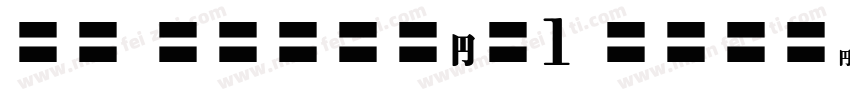 MO GRomaji1 Regular字体转换